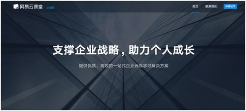 大數(shù)據(jù)時(shí)代下軟件研發(fā)團(tuán)隊(duì)的蛻變之路 網(wǎng)易云課堂企業(yè)版的教育軟件研究與開發(fā)